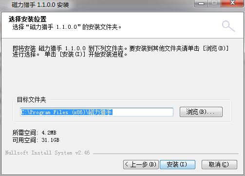 磁力猎手下载