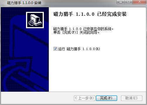 磁力猎手下载
