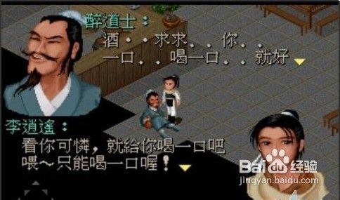 仙剑奇侠传1