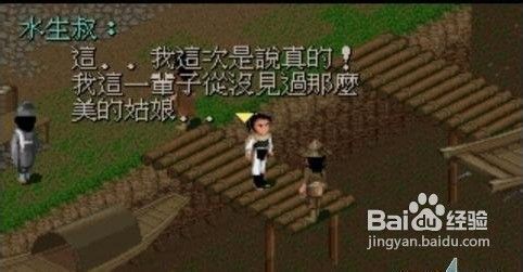 仙剑奇侠传1