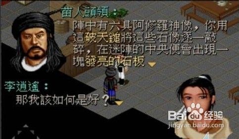 仙剑奇侠传1