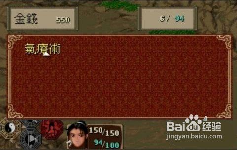 仙剑奇侠传1