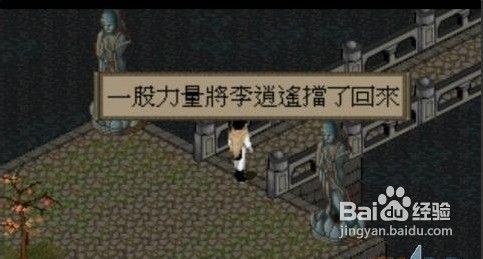 仙剑奇侠传1