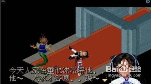 仙剑奇侠传1