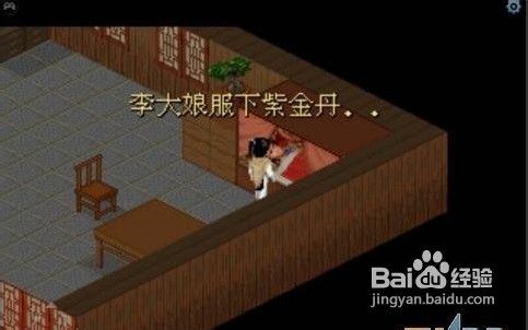 仙剑奇侠传1