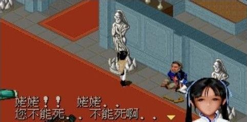 仙剑奇侠传1