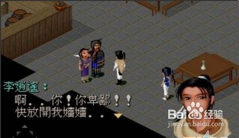 仙剑奇侠传1