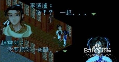 仙剑奇侠传1
