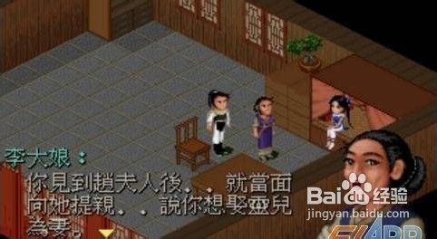 仙剑奇侠传1