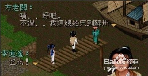 仙剑奇侠传1