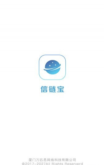 信链宝安卓版