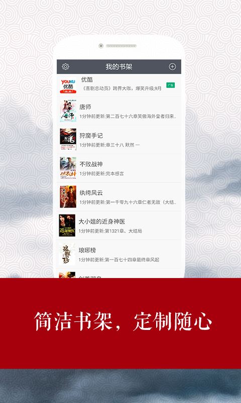 全本小说书城app