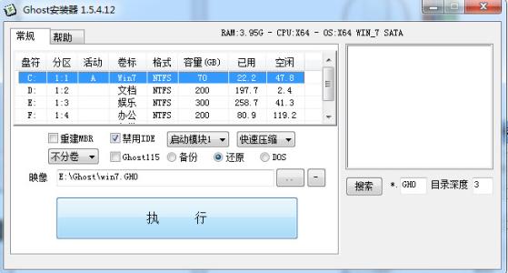 镜像安装器WinGHOST