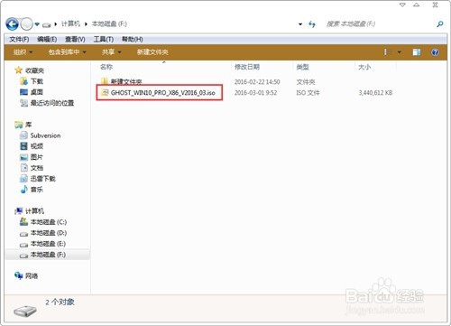 镜像安装器WinGHOST