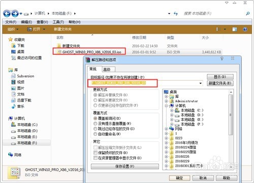 镜像安装器WinGHOST