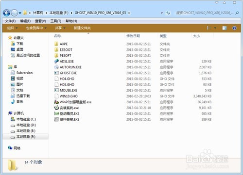 镜像安装器WinGHOST