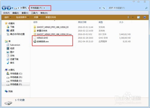 镜像安装器WinGHOST
