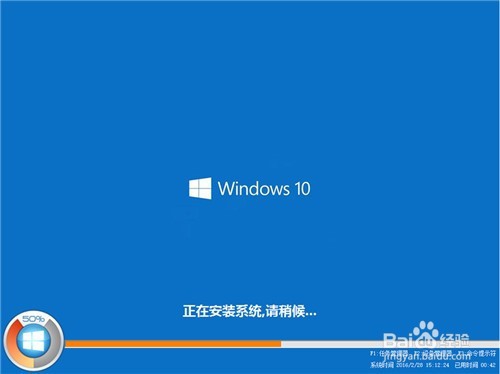镜像安装器WinGHOST