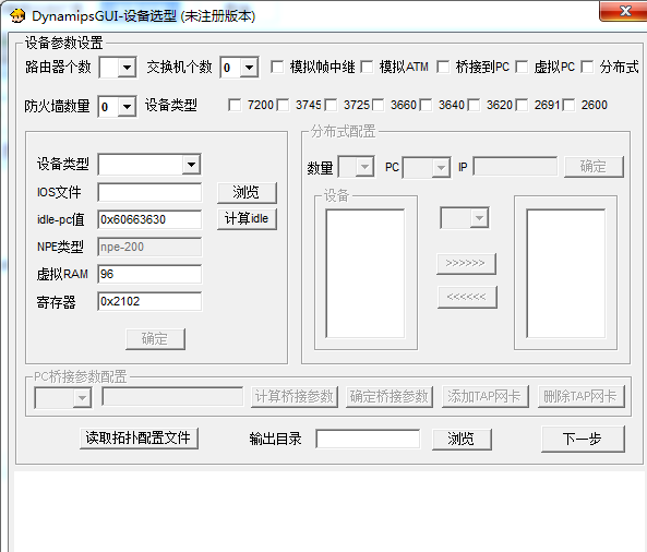 DynamipsGUI下载