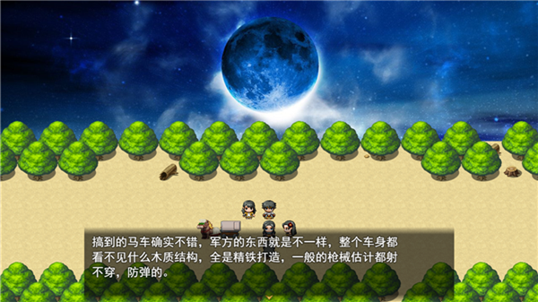 逆袭幻想传官方版