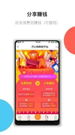 开心狗app