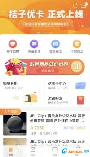 桔子优卡