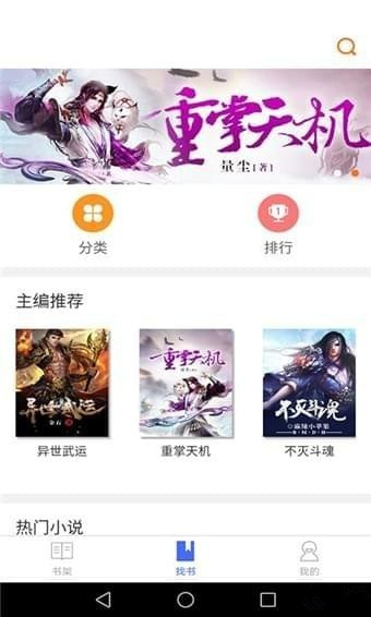 啪啪书城下载