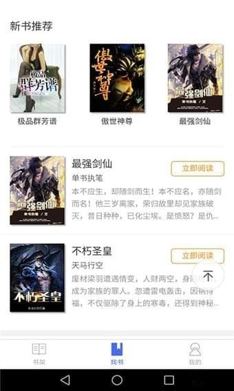 啪啪书城下载