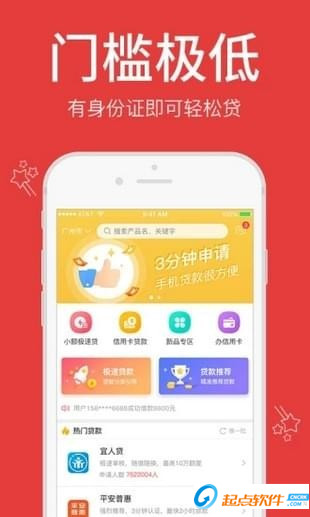 钱源贷