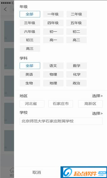 中华微课堂