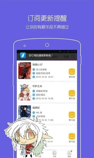 ACG动漫之家app