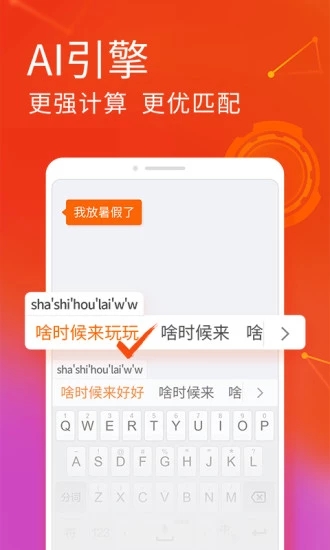 搜狗输入法安卓版下载|搜狗输入法下载手机版