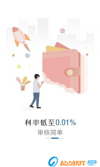 哥哥贷