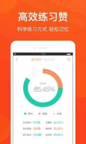 广州网约车考试app
