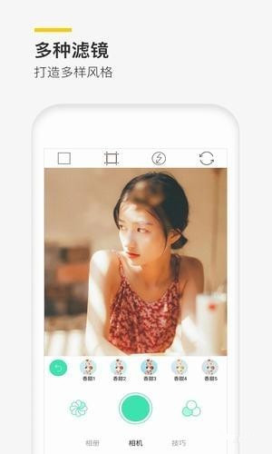 poco美妆相机下载