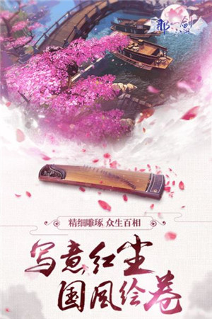 那一剑江湖手游