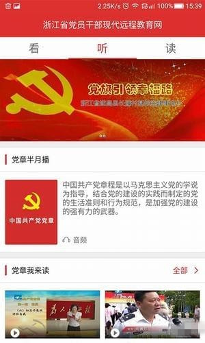 时代先锋网app