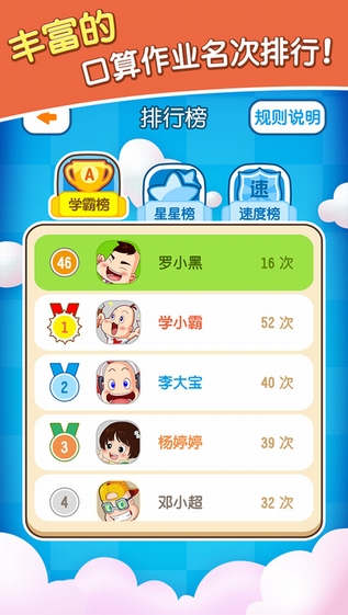 远大学云学生版app