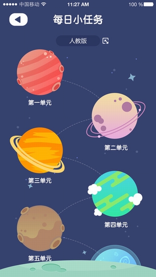 远大学云学生版app