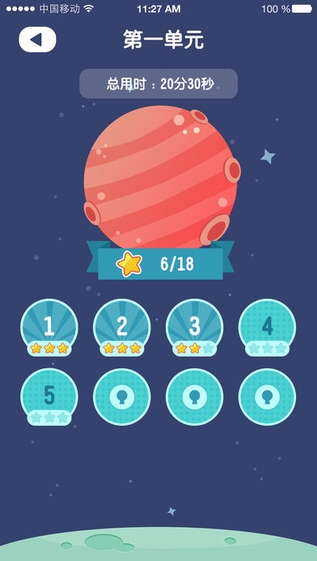 远大学云学生版app