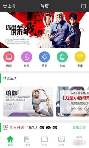 斤斗云健身app