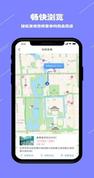 阳光药店下载