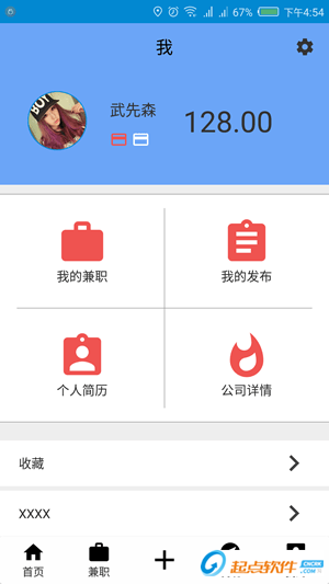 兼职任务