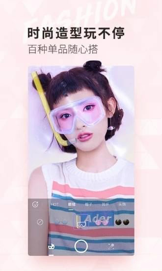 无她美妆app