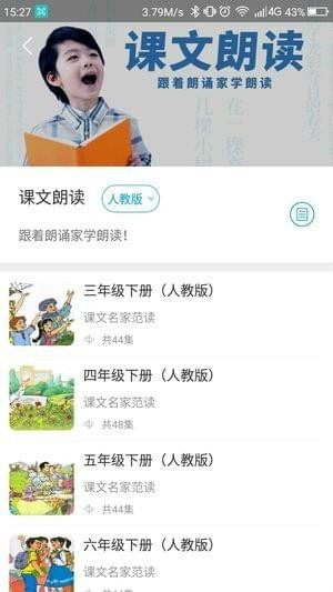 听见时代app