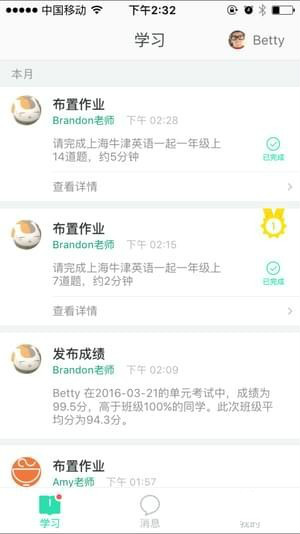 爱乐奇家长app