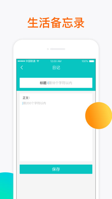 滴答记账app