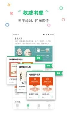 掌阅课外书下载