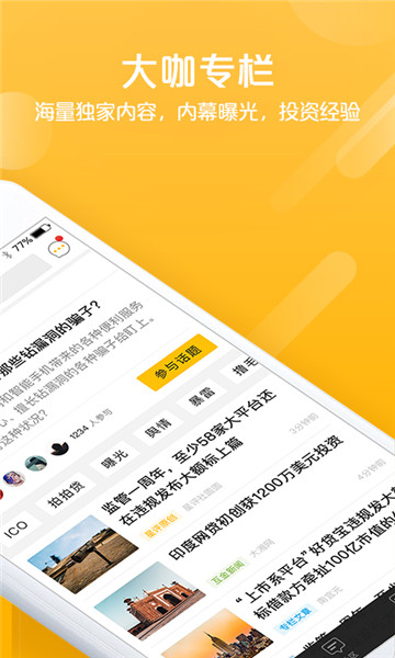 星评社app下载