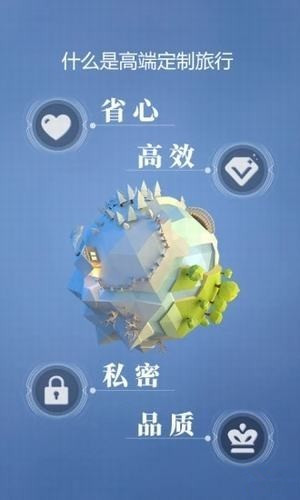 候鸟旅行下载